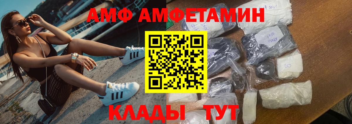 Канск  АМФ  Вход с VPN  АМФ 98% 