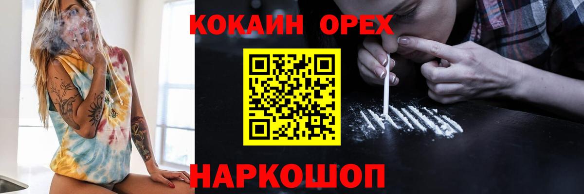 Канск  Cocaine Эквадор  Кокаин  Cocaine VHQ  Вход с VPN 