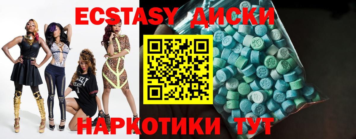 Экстази  Ecstasy таблы  Вход с VPN  Канск 