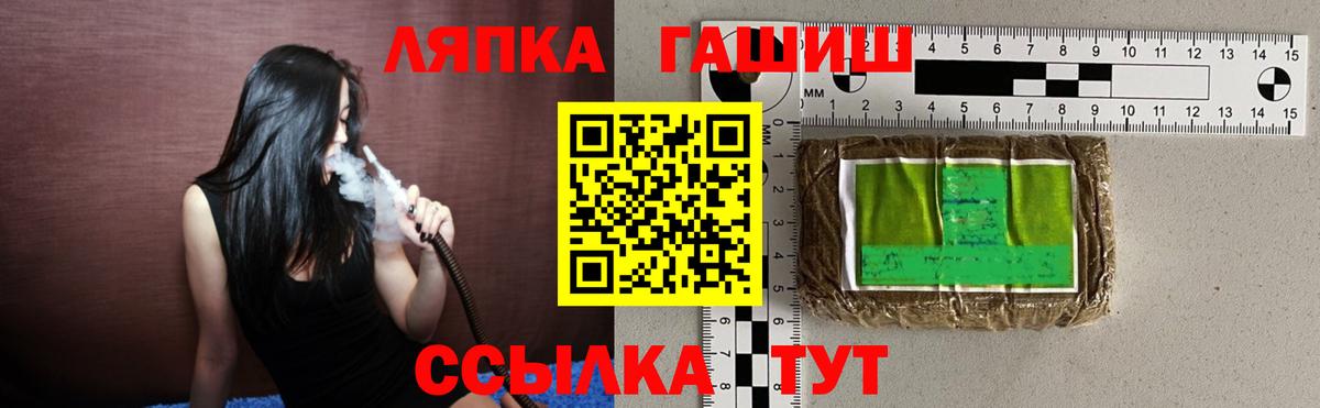 ГАШ гашик Канск