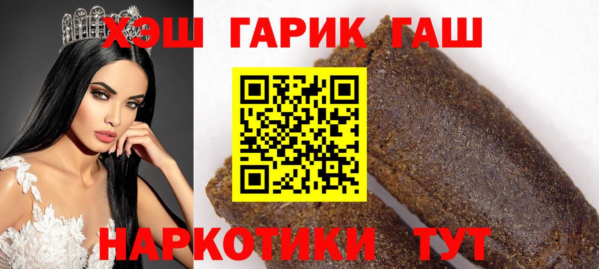 ГАШ  Канск  Меф кристаллы  Гашиш  Вход с VPN  NBOMe 