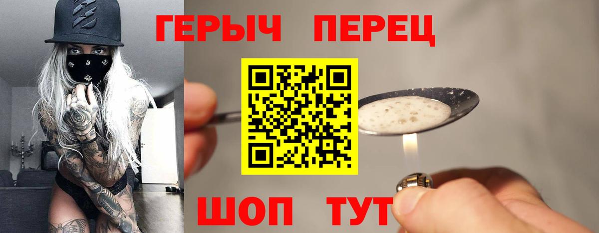 Героин  Вход с VPN  Канск  Героин хмурый 