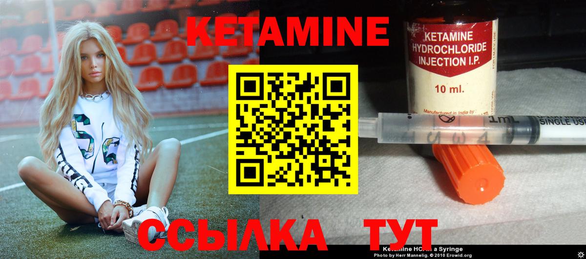 mega зеркало  КЕТАМИН ketamine  Вход с VPN  Канск  КЕТАМИН ketamine 