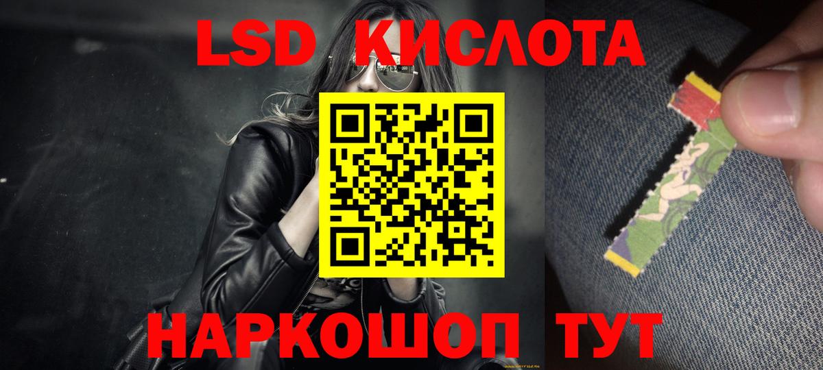Канск  ЛСД экстази ecstasy  Вход с VPN  Лсд 25 экстази кислота 