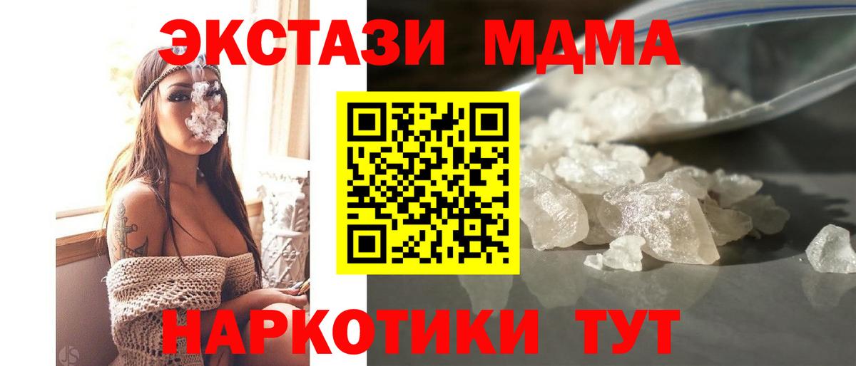 МДМА VHQ Канск