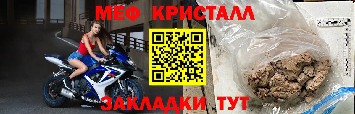 Канск  Меф  Вход с VPN  Мефедрон мука  Меф кристаллы 