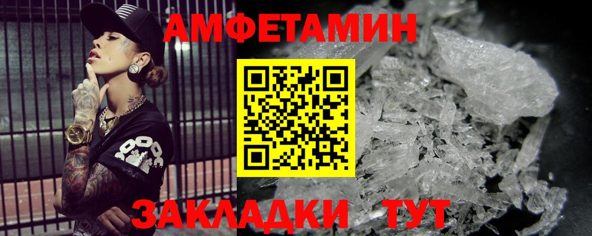 МЕТАМФЕТАМИН винт  МЕТАМФЕТАМИН винт  Канск  Вход с VPN 