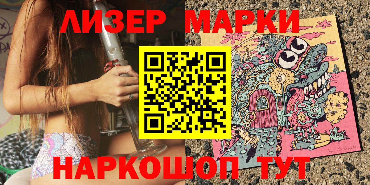 Марки N-bome 1,5мг Канск