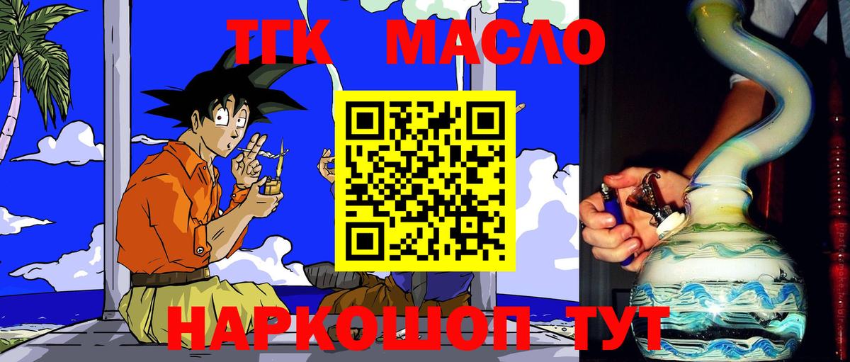ТГК вейп с тгк Канск