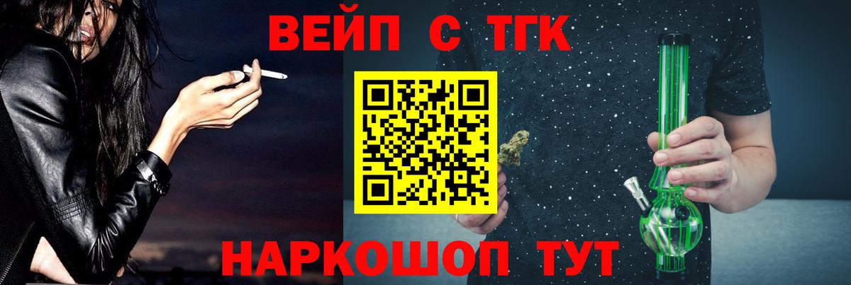 Дистиллят ТГК жижа  Вход с VPN  Канск 