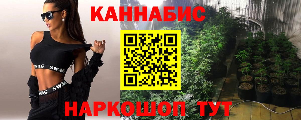 Бошки Шишки LSD WEED Канск