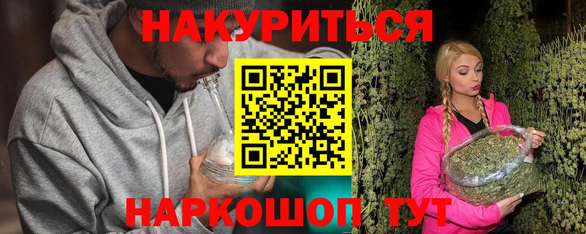 Канабис LSD WEED  Марихуана SATIVA & INDICA  Вход с VPN  Канск  Марихуана THC 21%  Шишки марихуана ГИДРОПОН 
